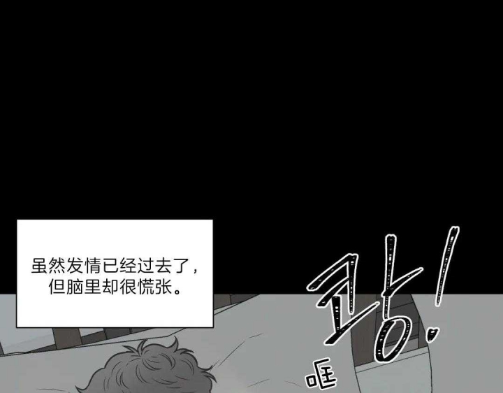 《最惨四选一(I+II 季)》漫画最新章节第120话免费下拉式在线观看章节第【45】张图片