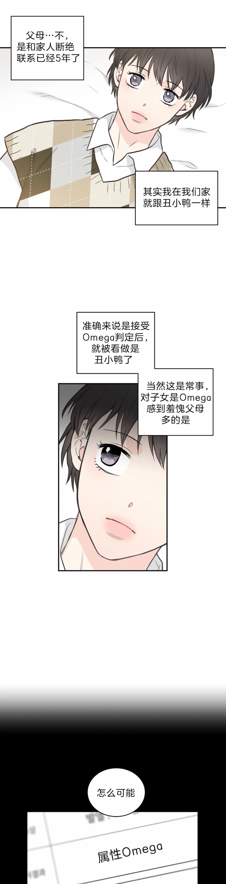 《最惨四选一(I+II 季)》漫画最新章节第91话免费下拉式在线观看章节第【5】张图片