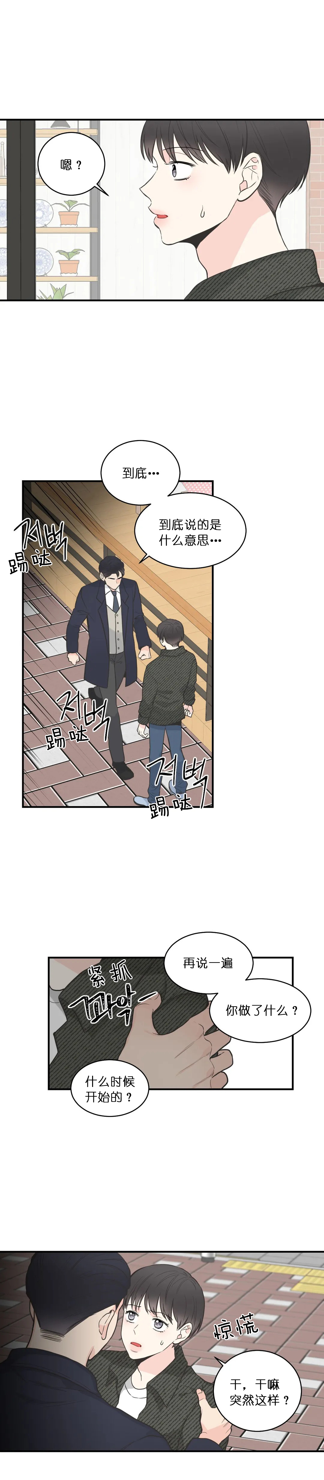 《最惨四选一(I+II 季)》漫画最新章节第67话免费下拉式在线观看章节第【1】张图片