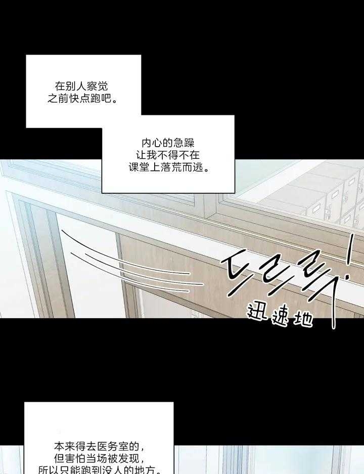 《最惨四选一(I+II 季)》漫画最新章节第121话免费下拉式在线观看章节第【37】张图片