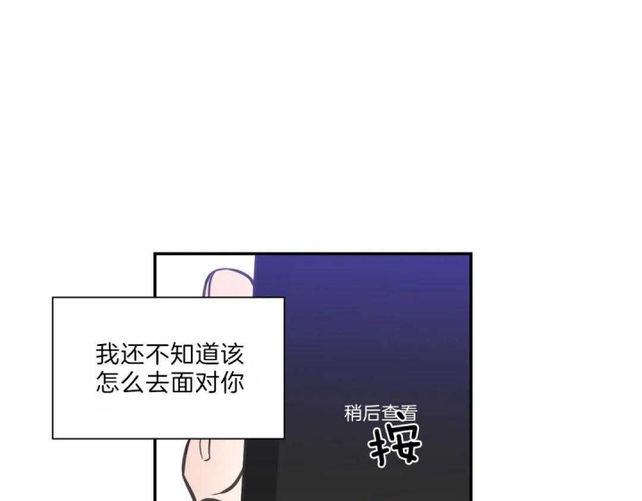 《最惨四选一(I+II 季)》漫画最新章节第114话免费下拉式在线观看章节第【50】张图片