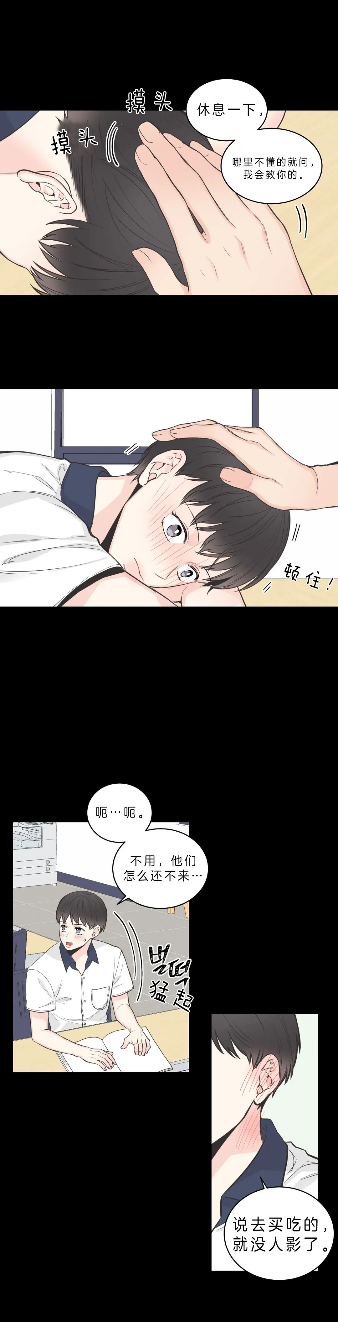 《最惨四选一(I+II 季)》漫画最新章节第78话免费下拉式在线观看章节第【3】张图片