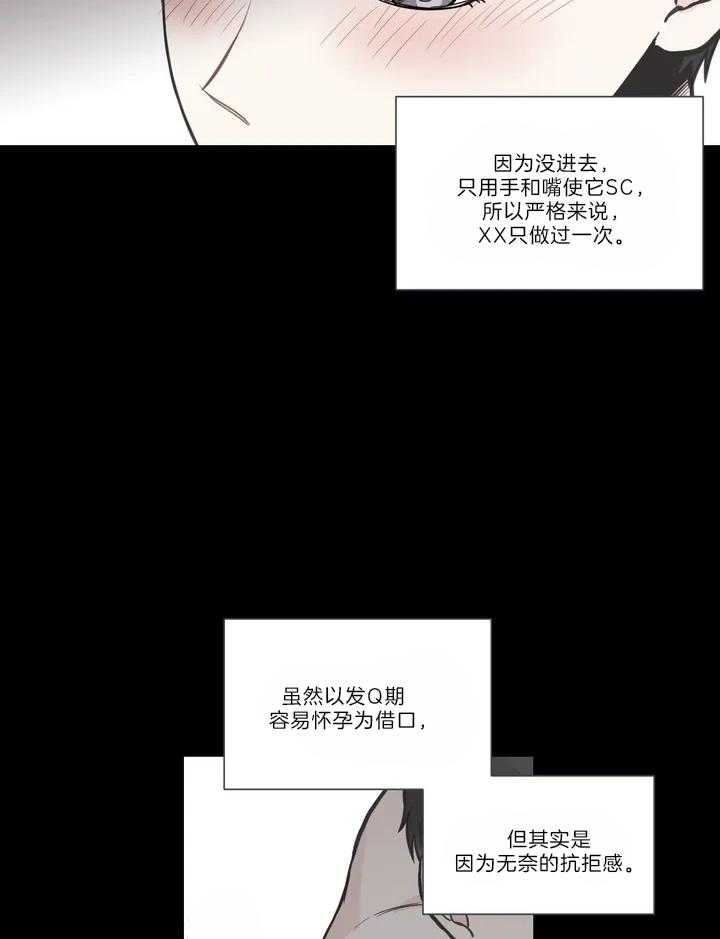 《最惨四选一(I+II 季)》漫画最新章节第121话免费下拉式在线观看章节第【6】张图片