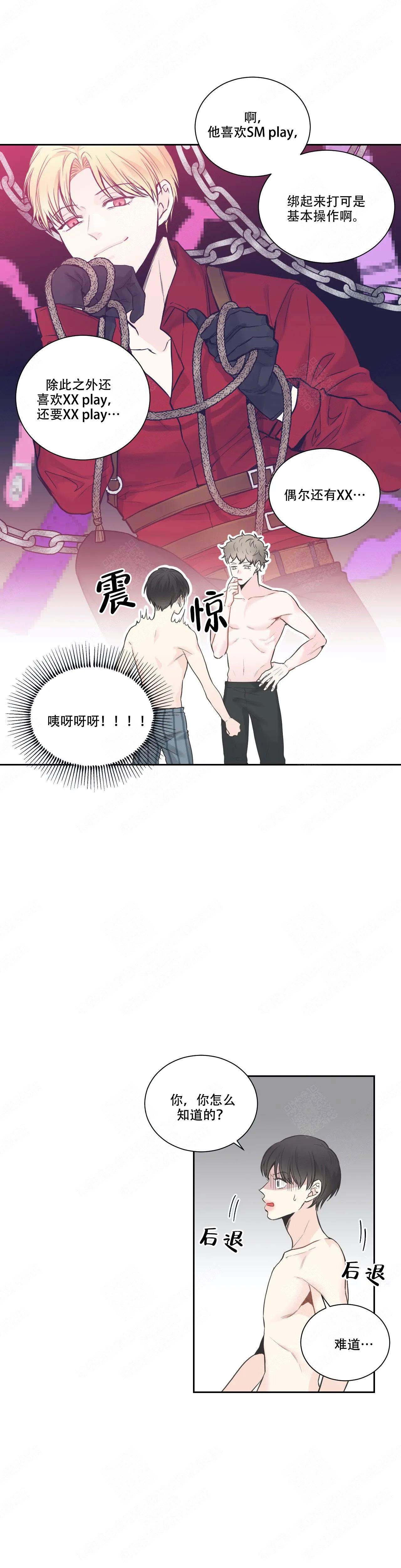 《最惨四选一(I+II 季)》漫画最新章节第22话免费下拉式在线观看章节第【3】张图片