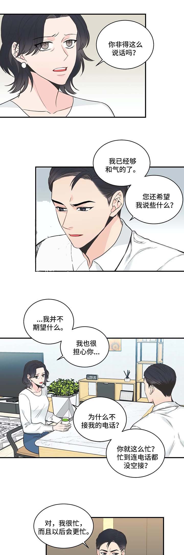 《最惨四选一(I+II 季)》漫画最新章节第55话免费下拉式在线观看章节第【1】张图片