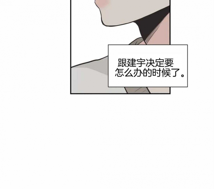 《最惨四选一(I+II 季)》漫画最新章节第132话免费下拉式在线观看章节第【17】张图片