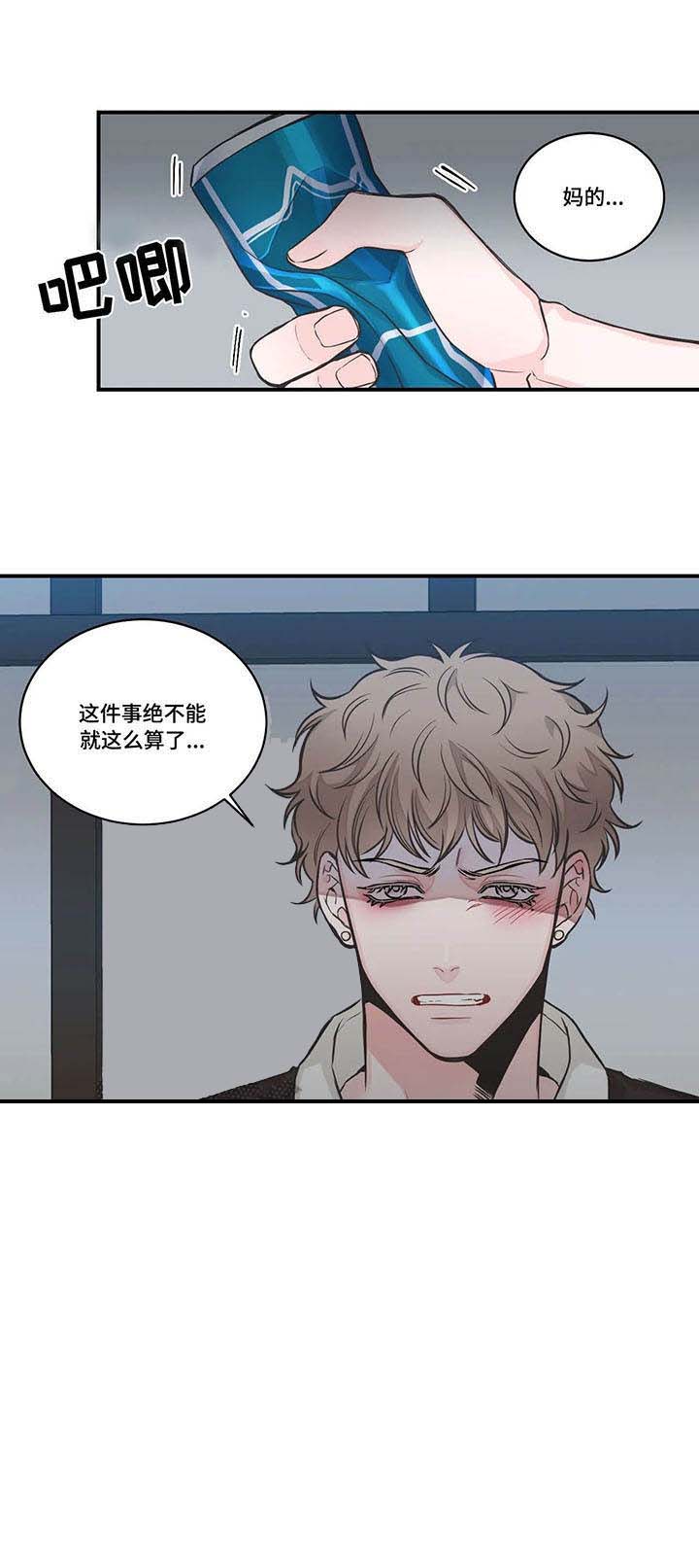 《最惨四选一(I+II 季)》漫画最新章节第51话免费下拉式在线观看章节第【10】张图片