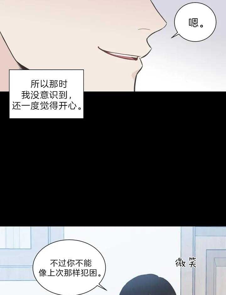 《最惨四选一(I+II 季)》漫画最新章节第117话免费下拉式在线观看章节第【32】张图片