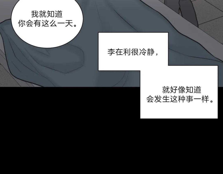 《最惨四选一(I+II 季)》漫画最新章节第120话免费下拉式在线观看章节第【14】张图片