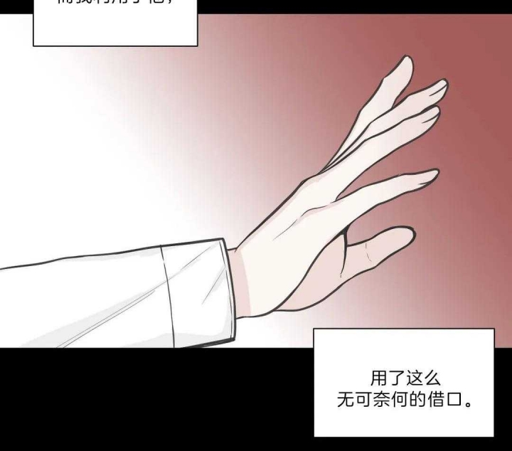 《最惨四选一(I+II 季)》漫画最新章节第120话免费下拉式在线观看章节第【71】张图片