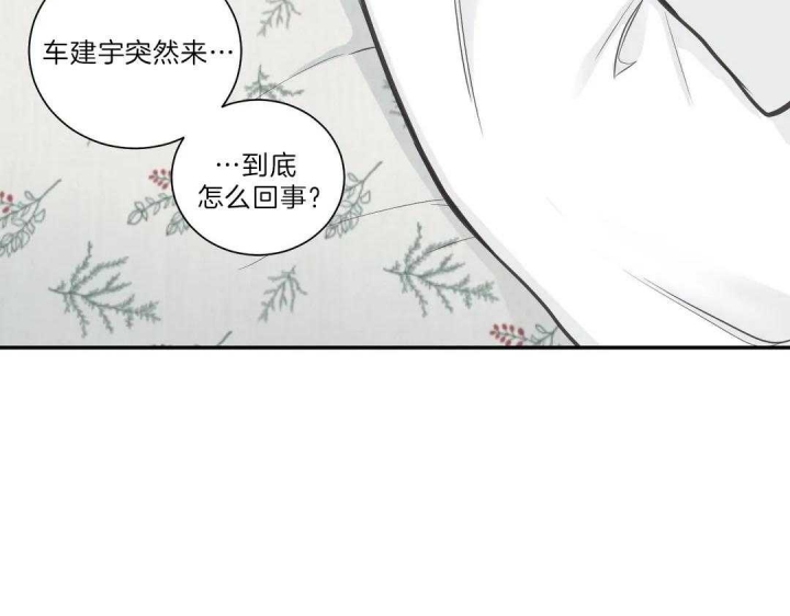 《最惨四选一(I+II 季)》漫画最新章节第106话免费下拉式在线观看章节第【28】张图片