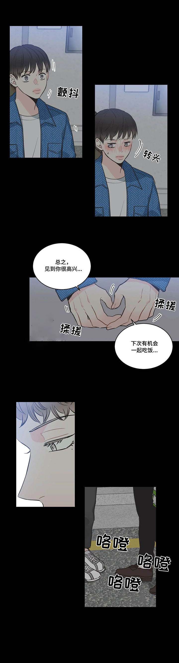 《最惨四选一(I+II 季)》漫画最新章节第44话免费下拉式在线观看章节第【3】张图片