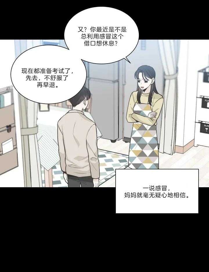 《最惨四选一(I+II 季)》漫画最新章节第121话免费下拉式在线观看章节第【32】张图片