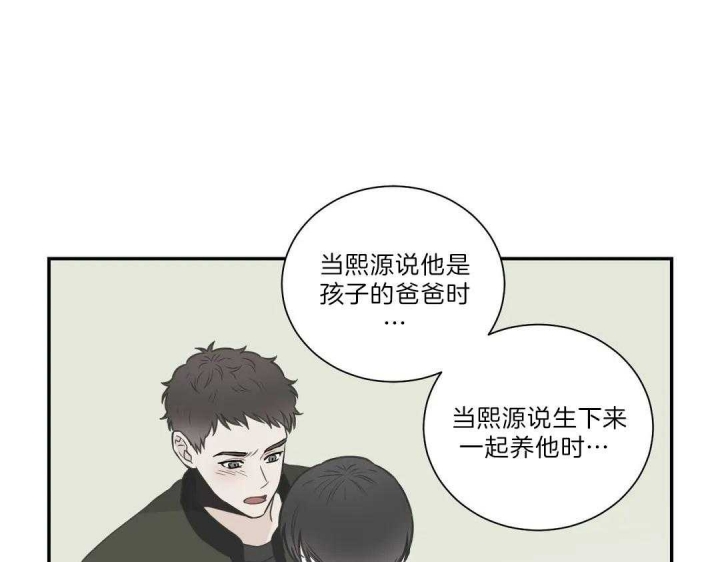 《最惨四选一(I+II 季)》漫画最新章节第105话免费下拉式在线观看章节第【63】张图片