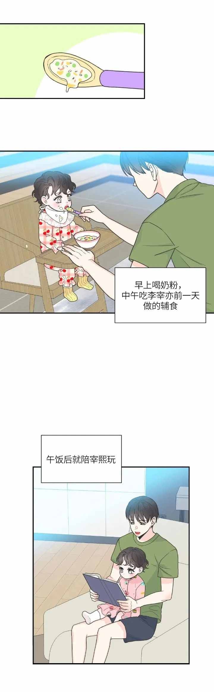 《最惨四选一(I+II 季)》漫画最新章节第151话免费下拉式在线观看章节第【1】张图片