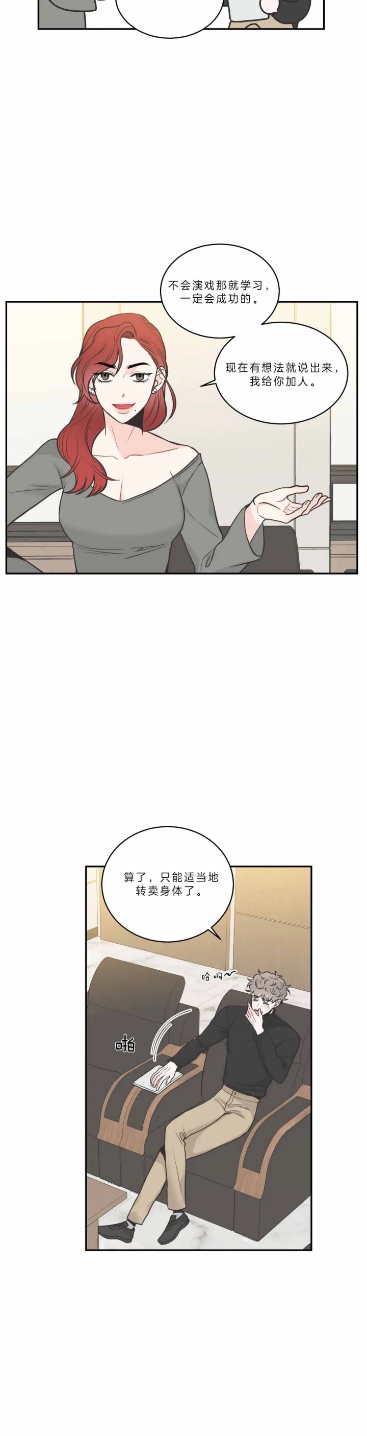 《最惨四选一(I+II 季)》漫画最新章节第95话免费下拉式在线观看章节第【5】张图片