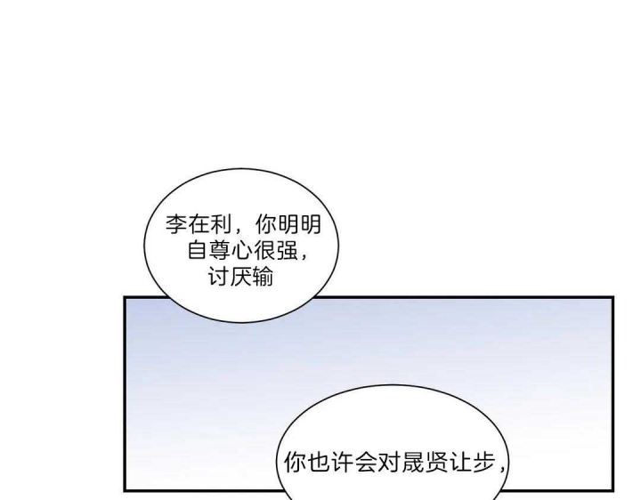 《最惨四选一(I+II 季)》漫画最新章节第110话免费下拉式在线观看章节第【16】张图片