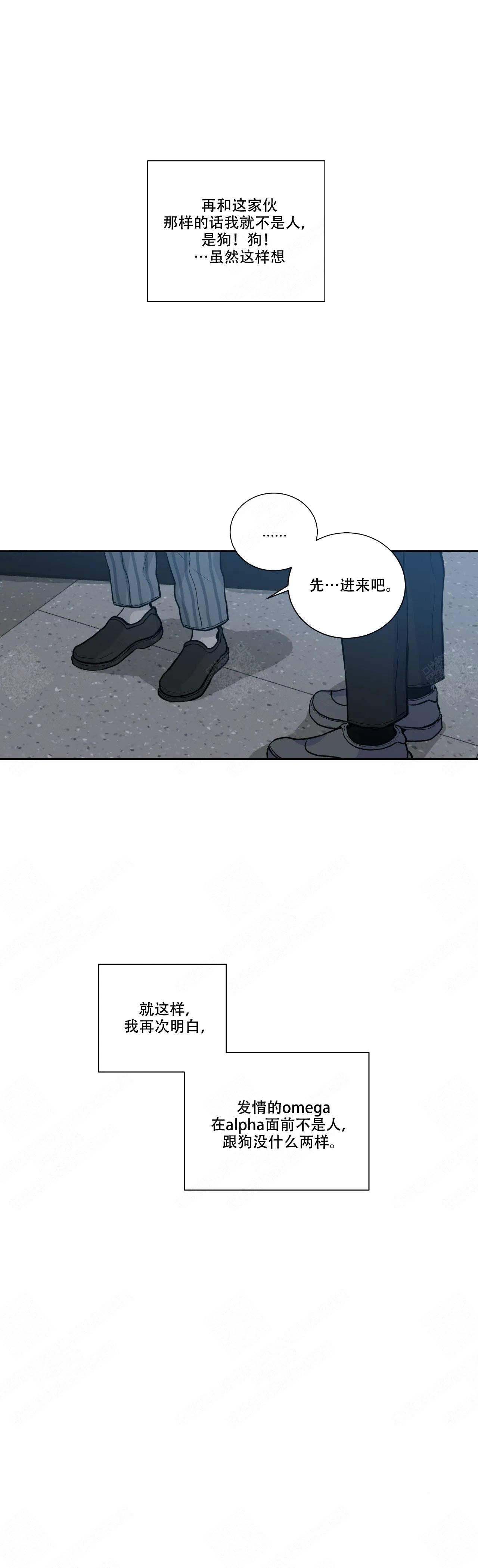 《最惨四选一(I+II 季)》漫画最新章节第19话免费下拉式在线观看章节第【3】张图片