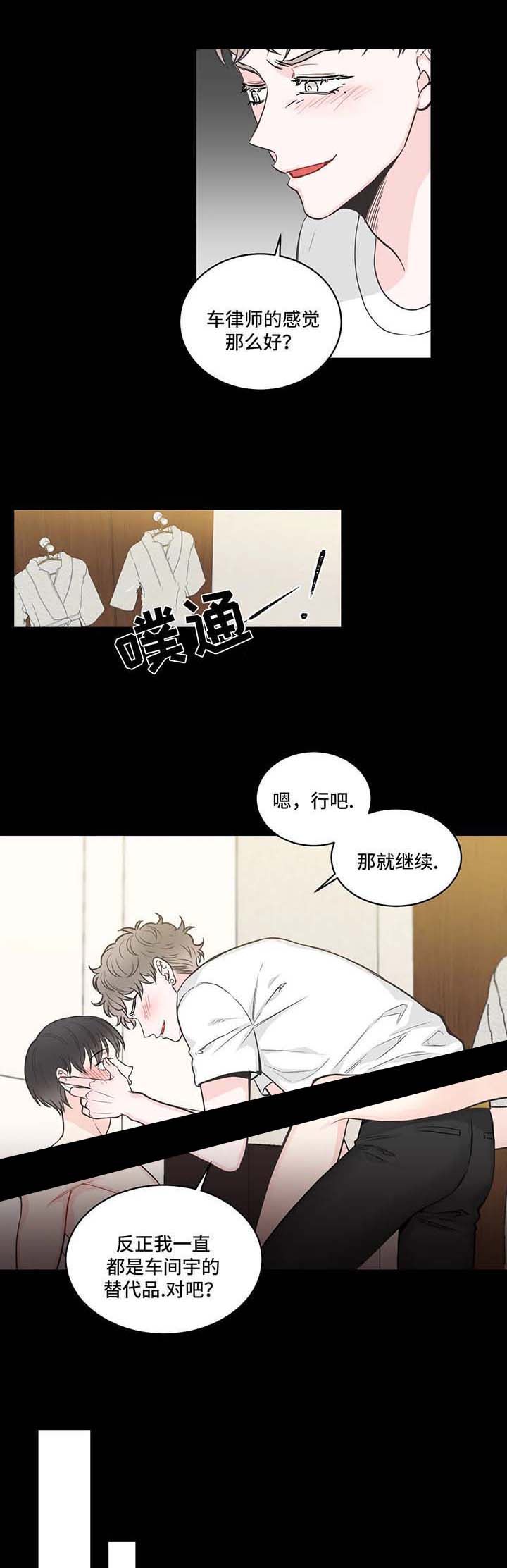 《最惨四选一(I+II 季)》漫画最新章节第64话免费下拉式在线观看章节第【3】张图片