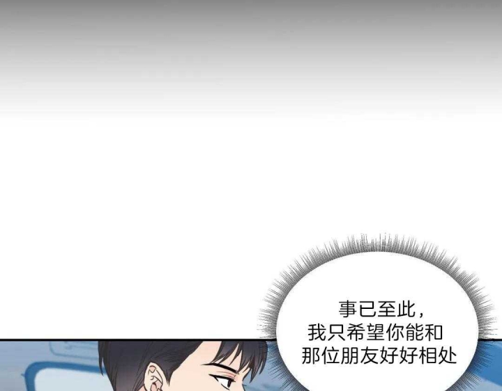 《最惨四选一(I+II 季)》漫画最新章节第104话免费下拉式在线观看章节第【5】张图片