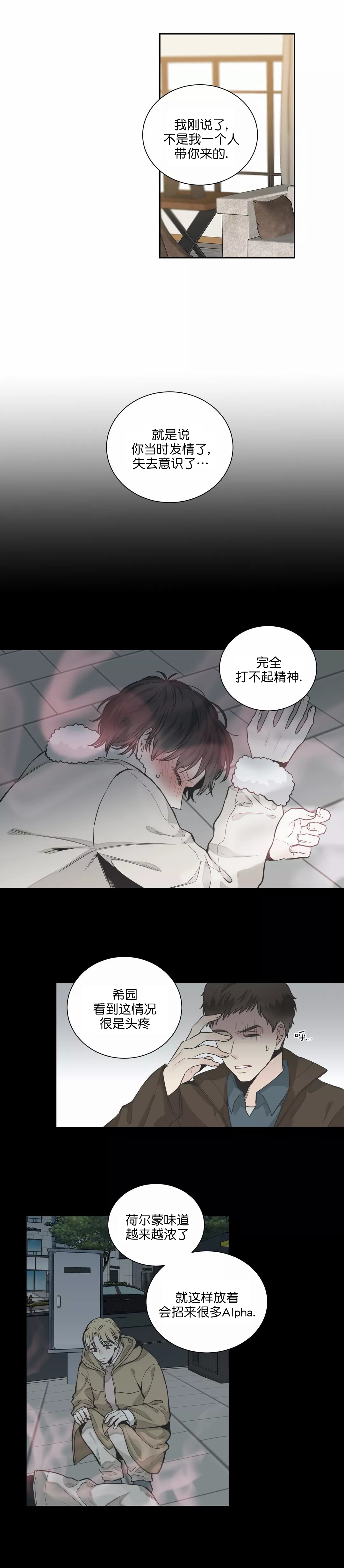 《最惨四选一(I+II 季)》漫画最新章节第14话免费下拉式在线观看章节第【2】张图片