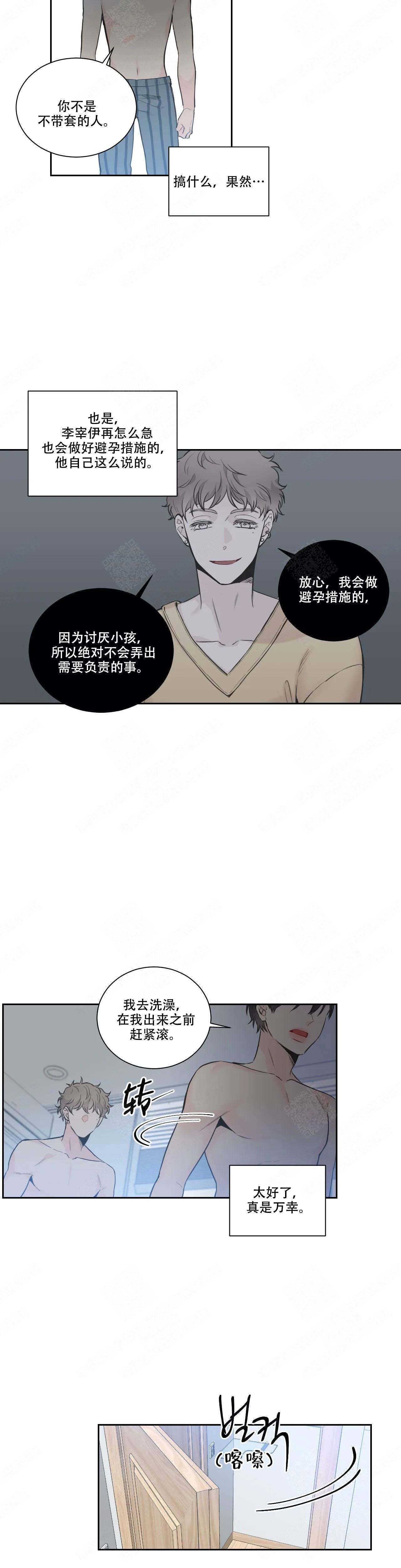 《最惨四选一(I+II 季)》漫画最新章节第22话免费下拉式在线观看章节第【8】张图片