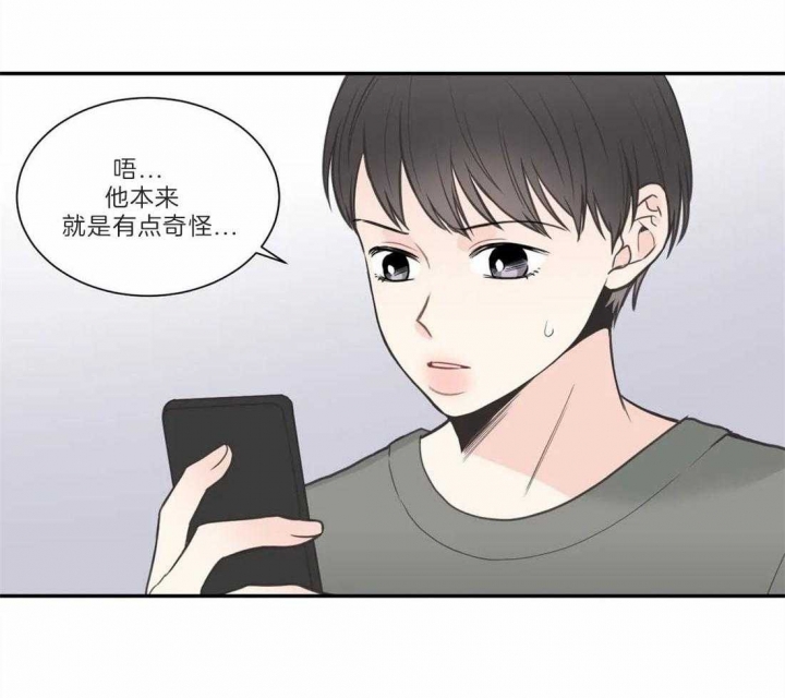 《最惨四选一(I+II 季)》漫画最新章节第126话免费下拉式在线观看章节第【3】张图片