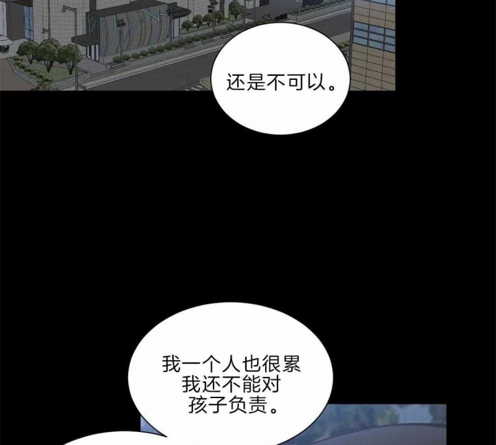 《最惨四选一(I+II 季)》漫画最新章节第135话免费下拉式在线观看章节第【17】张图片