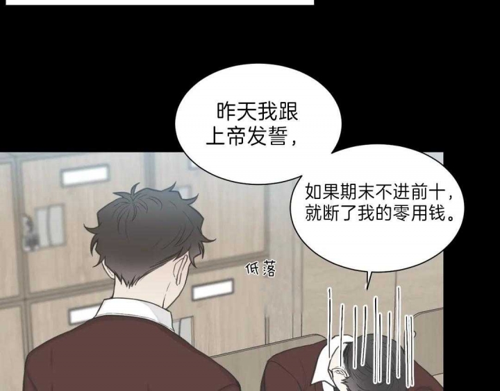 《最惨四选一(I+II 季)》漫画最新章节第116话免费下拉式在线观看章节第【44】张图片