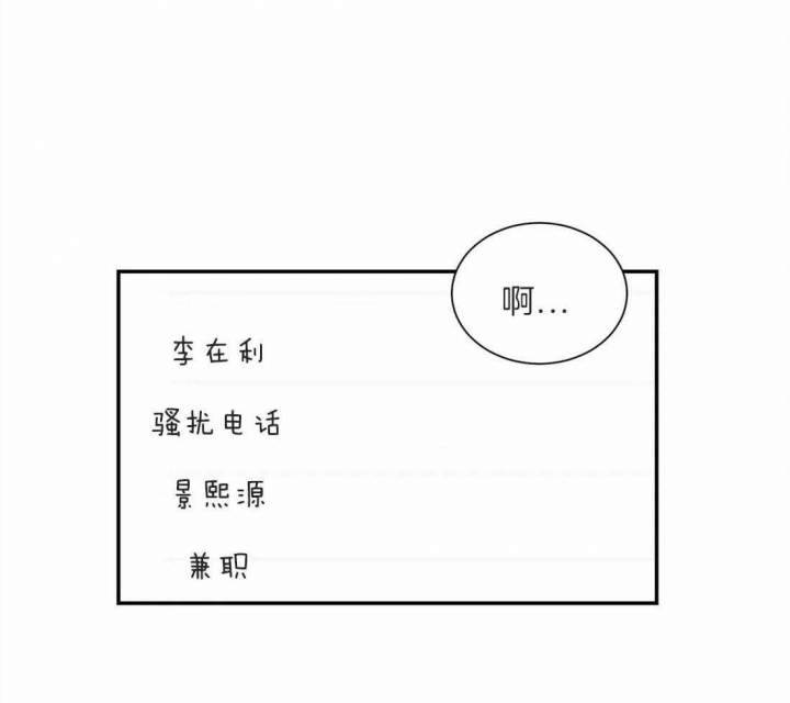 《最惨四选一(I+II 季)》漫画最新章节第126话免费下拉式在线观看章节第【4】张图片