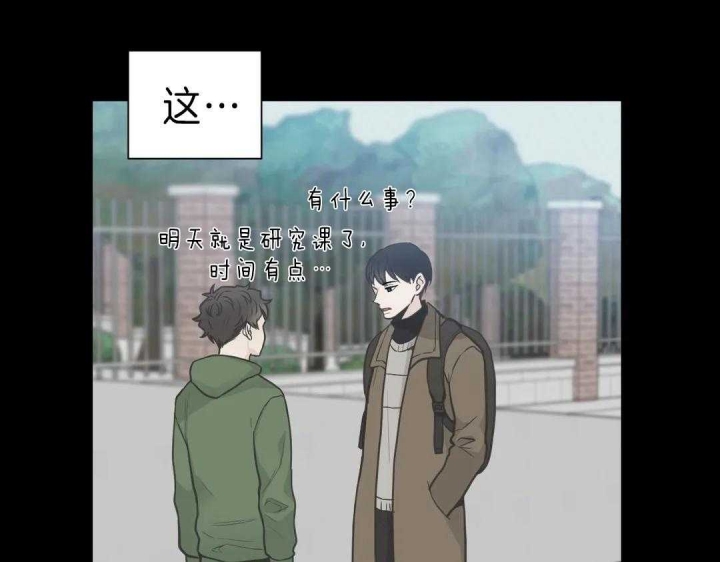 《最惨四选一(I+II 季)》漫画最新章节第115话免费下拉式在线观看章节第【55】张图片