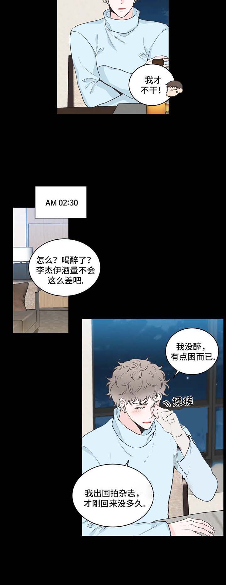 《最惨四选一(I+II 季)》漫画最新章节第62话免费下拉式在线观看章节第【3】张图片