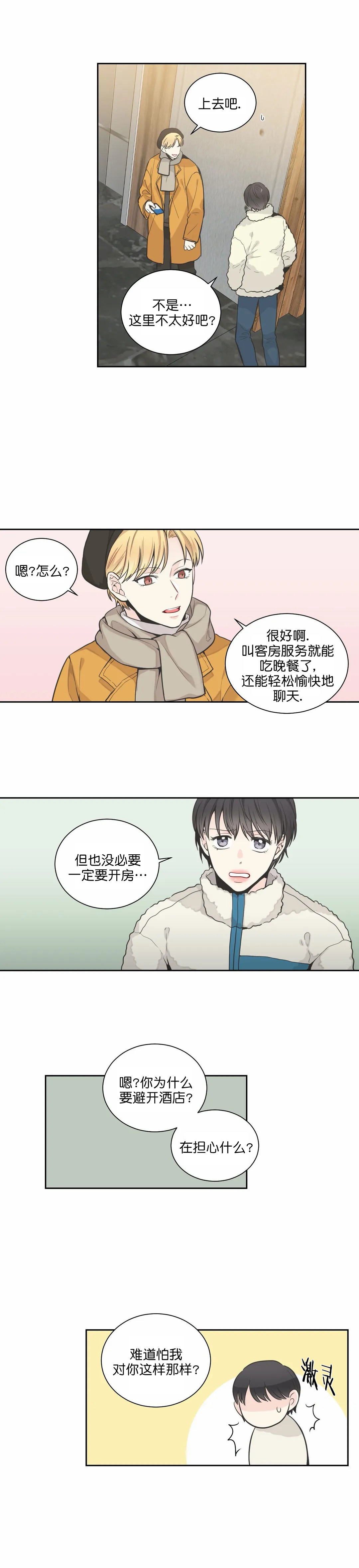 《最惨四选一(I+II 季)》漫画最新章节第12话免费下拉式在线观看章节第【1】张图片