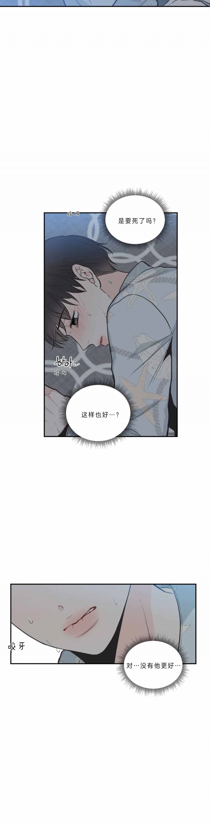 《最惨四选一(I+II 季)》漫画最新章节第100话免费下拉式在线观看章节第【11】张图片