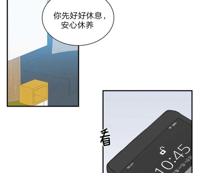 《最惨四选一(I+II 季)》漫画最新章节第107话免费下拉式在线观看章节第【23】张图片