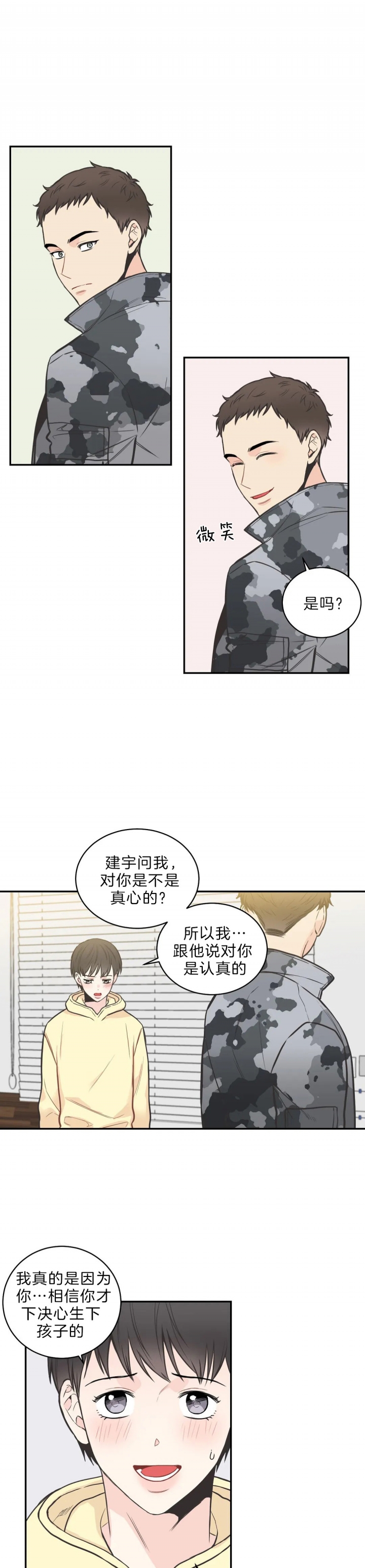 《最惨四选一(I+II 季)》漫画最新章节第88话免费下拉式在线观看章节第【1】张图片