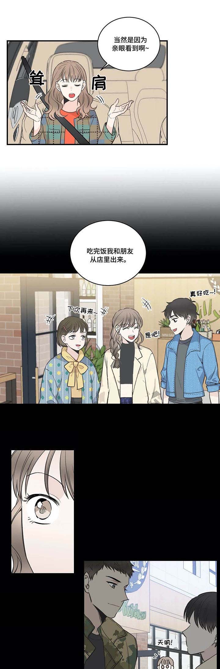 《最惨四选一(I+II 季)》漫画最新章节第49话免费下拉式在线观看章节第【10】张图片