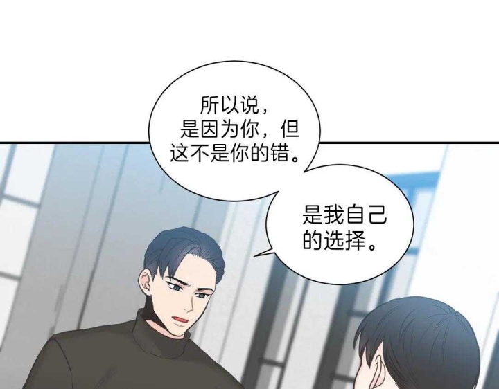 《最惨四选一(I+II 季)》漫画最新章节第124话免费下拉式在线观看章节第【52】张图片