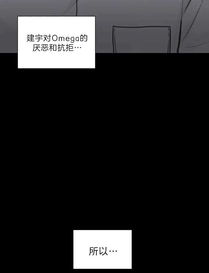 《最惨四选一(I+II 季)》漫画最新章节第118话免费下拉式在线观看章节第【35】张图片