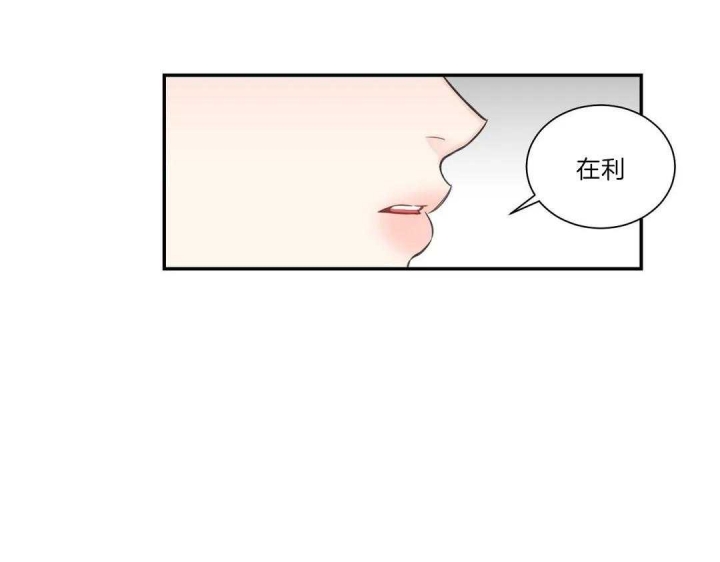 《最惨四选一(I+II 季)》漫画最新章节第105话免费下拉式在线观看章节第【39】张图片