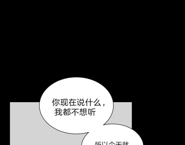 《最惨四选一(I+II 季)》漫画最新章节第108话免费下拉式在线观看章节第【45】张图片