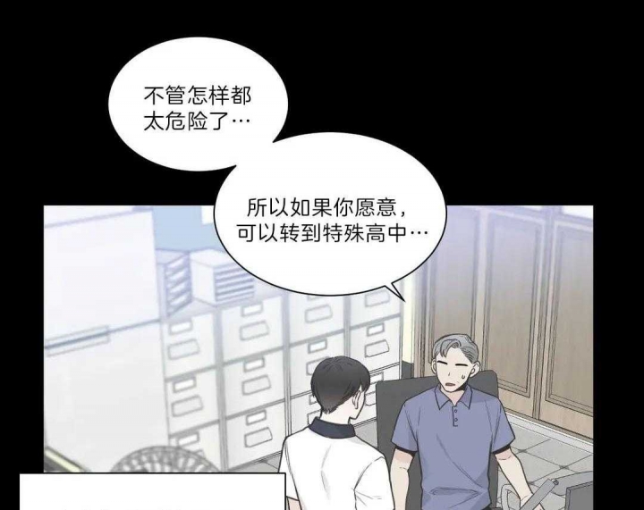 《最惨四选一(I+II 季)》漫画最新章节第119话免费下拉式在线观看章节第【3】张图片