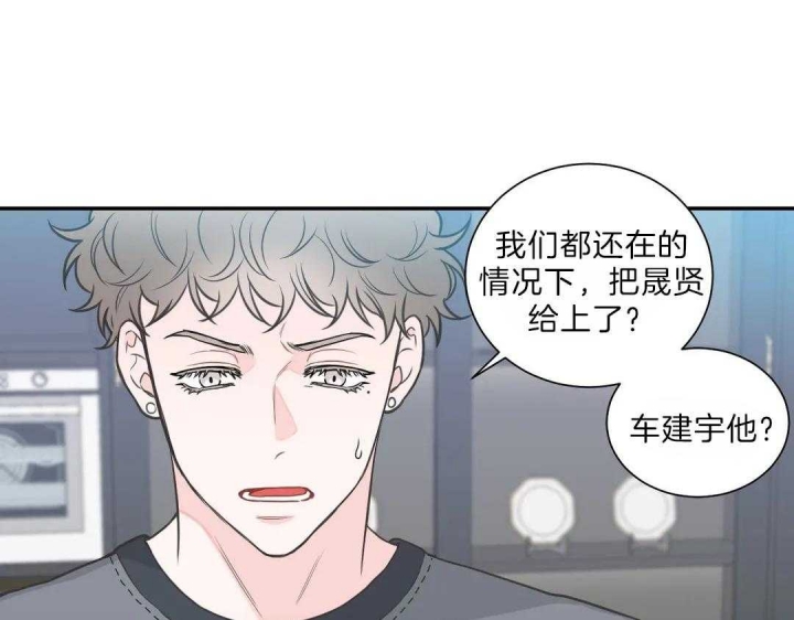 《最惨四选一(I+II 季)》漫画最新章节第113话免费下拉式在线观看章节第【27】张图片