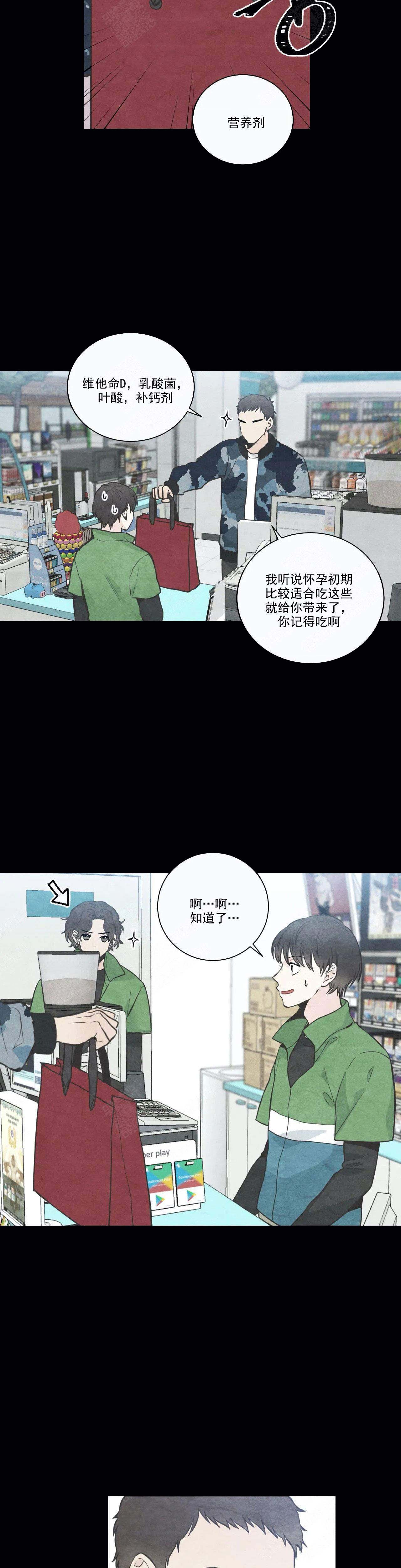 《最惨四选一(I+II 季)》漫画最新章节第29话免费下拉式在线观看章节第【7】张图片