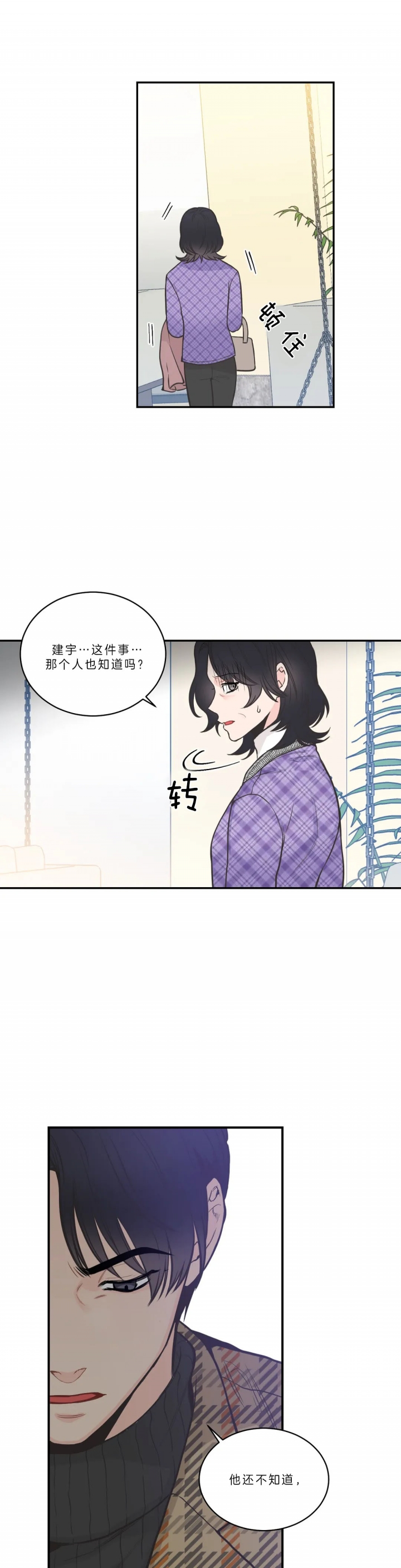 《最惨四选一(I+II 季)》漫画最新章节第90话免费下拉式在线观看章节第【12】张图片