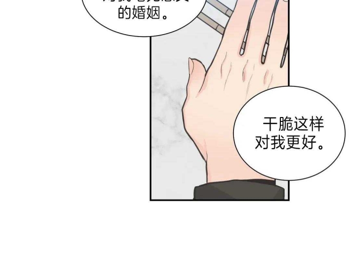 《最惨四选一(I+II 季)》漫画最新章节第124话免费下拉式在线观看章节第【51】张图片