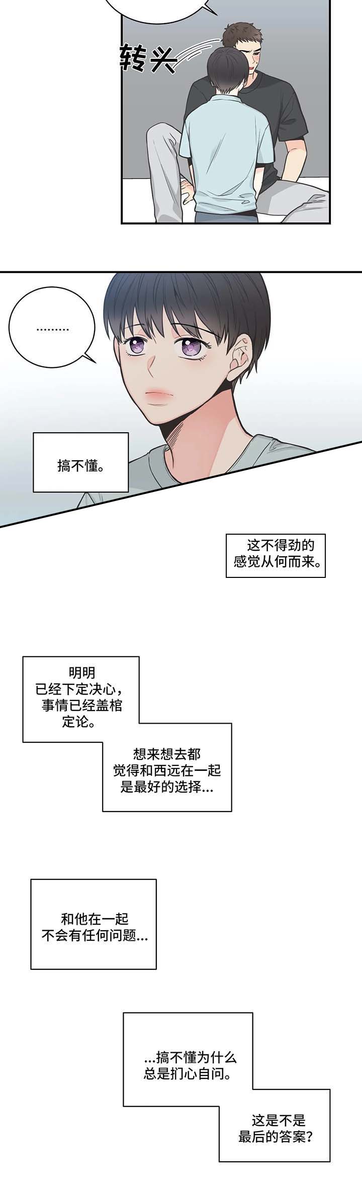 《最惨四选一(I+II 季)》漫画最新章节第57话免费下拉式在线观看章节第【10】张图片