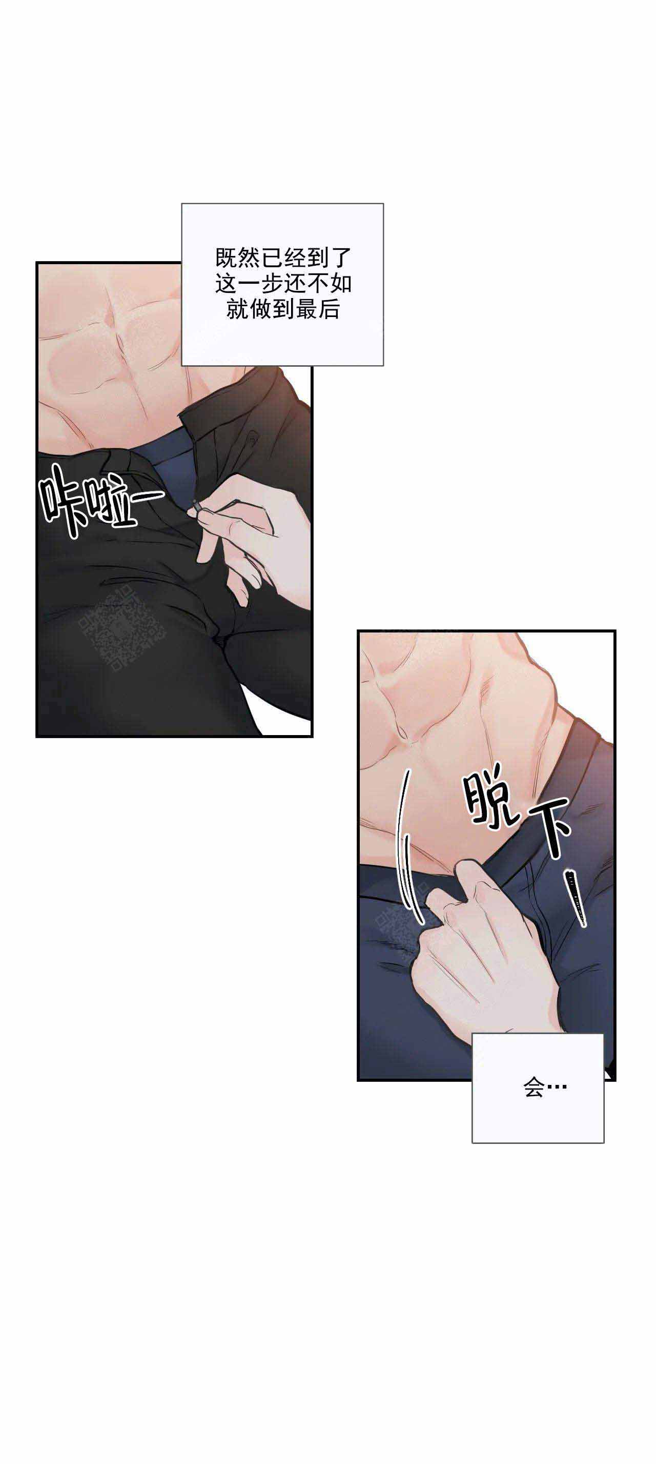 《最惨四选一(I+II 季)》漫画最新章节第33话免费下拉式在线观看章节第【8】张图片