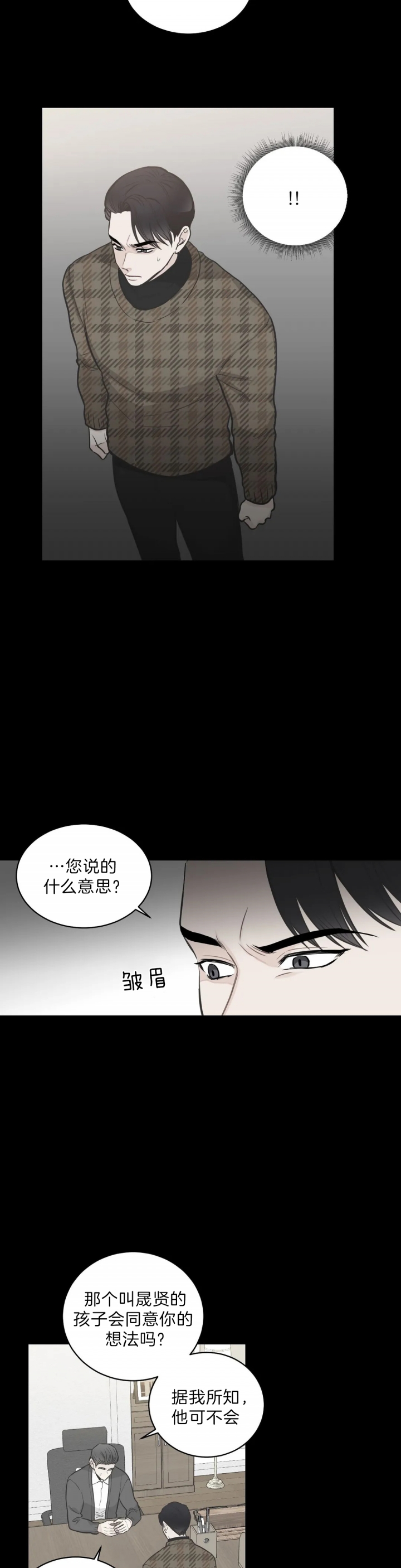 《最惨四选一(I+II 季)》漫画最新章节第93话免费下拉式在线观看章节第【7】张图片