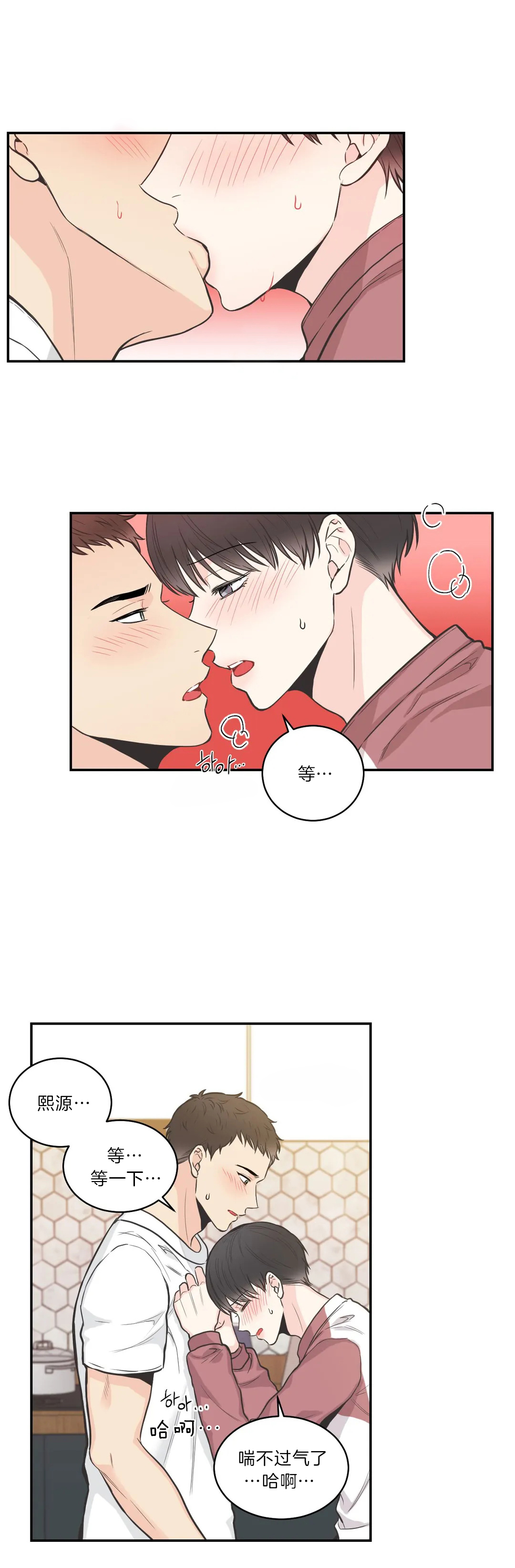《最惨四选一(I+II 季)》漫画最新章节第75话免费下拉式在线观看章节第【7】张图片